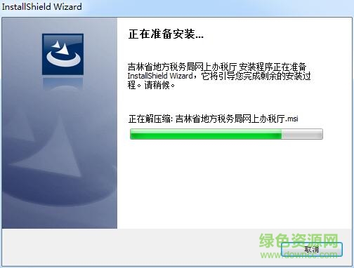 吉林省地方稅務(wù)局網(wǎng)上辦稅廳 v1.1.026 官方版 0