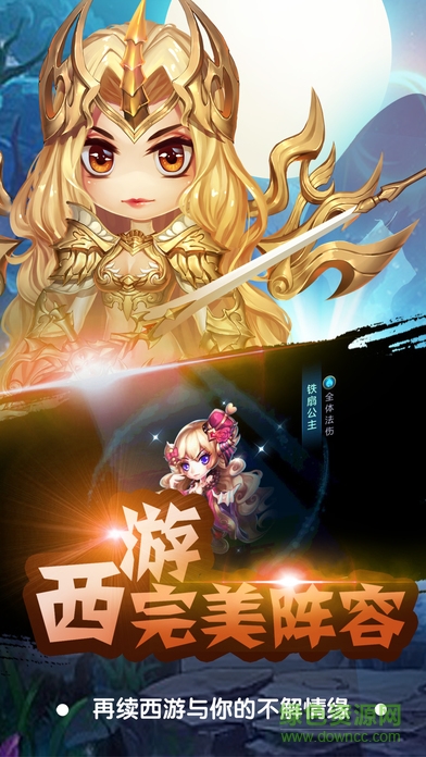 西游卡牌封神榜手游 西游卡牌封神榜手游