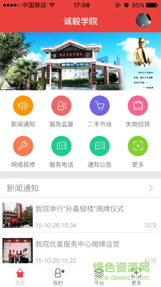 诚毅移动后勤app 诚毅移动后勤app