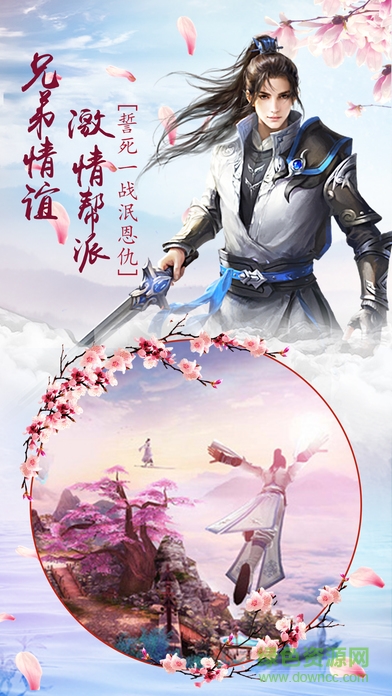 飛仙傳說 v1.0 官網(wǎng)安卓版 3