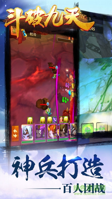 斗破九天手游