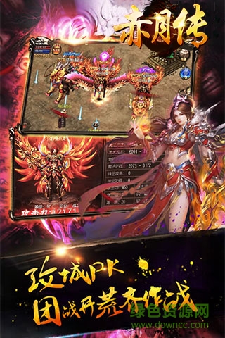 赤月傳 v1.0 安卓變態(tài)版 3