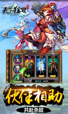 百度版天下狂刀手游 v1.8.3 官網(wǎng)安卓版 4