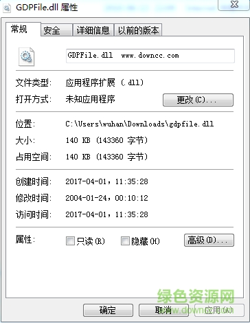 gdpfile.dll 要塞2  0