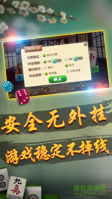 好友洛陽(yáng)杠茲手機(jī)版 v1.0 安卓版 0