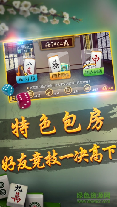 好友洛陽(yáng)杠茲手機(jī)版 v1.0 安卓版 1