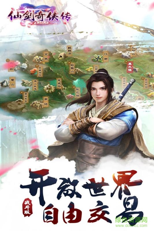 仙劍奇?zhèn)b傳online內(nèi)購 v1.0.640 安卓無限仙玉版 0