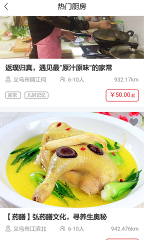 蹭范趣客戶端 v1.3.0 官網(wǎng)安卓版 0