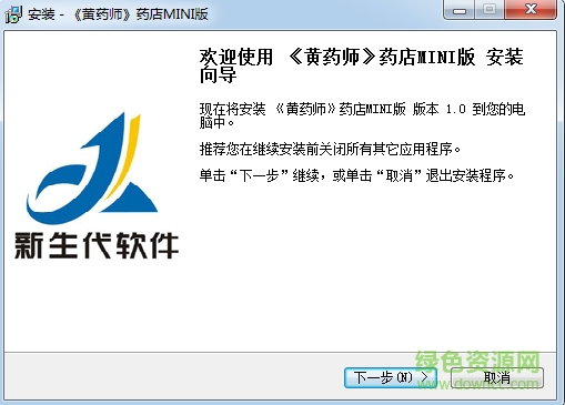 黃藥師醫(yī)藥管理軟件 v1.0 官方免費(fèi)版 0