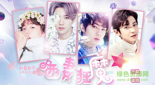 曬妻狂魔②未完結(jié)江綰吟破 解版 v3.1 安卓版 0