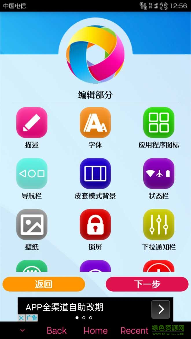 華為主題編輯器漢化版 v1.9.9 安卓版 0