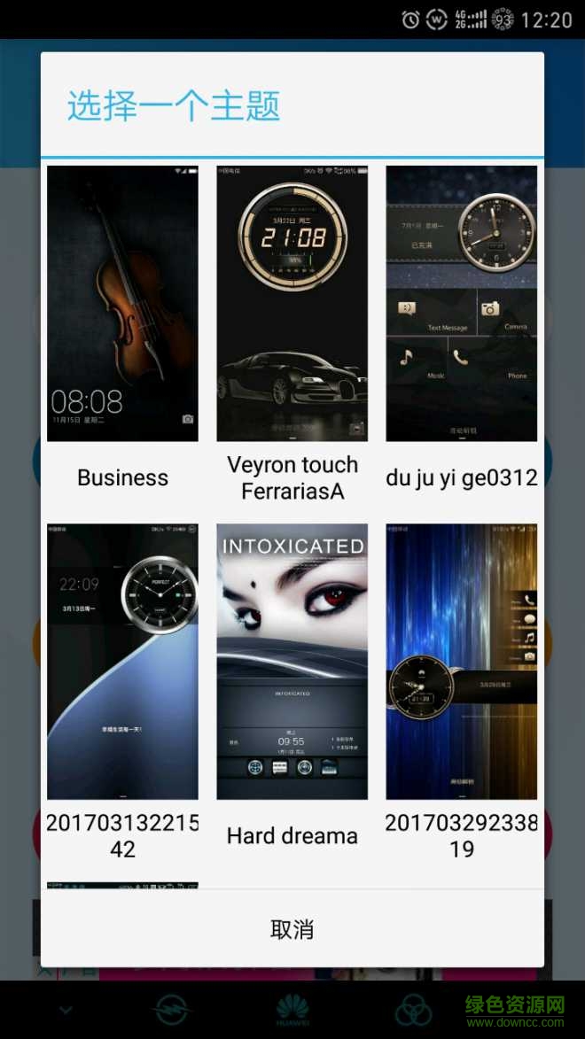 華為主題編輯器漢化版