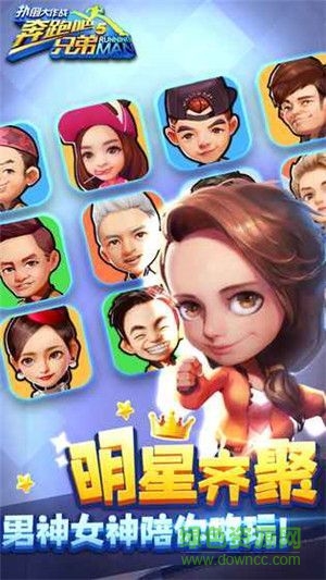 奔跑吧兄弟5撲倒大作戰(zhàn)內(nèi)購(gòu)正式版 v1.0.1.5989 安卓無(wú)限鉆石版 0