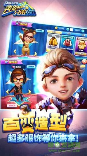 奔跑吧兄弟5撲倒大作戰(zhàn)內(nèi)購(gòu)正式版 v1.0.1.5989 安卓無(wú)限鉆石版 2