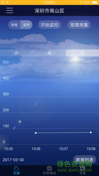 看空氣 v1.6 安卓版 0