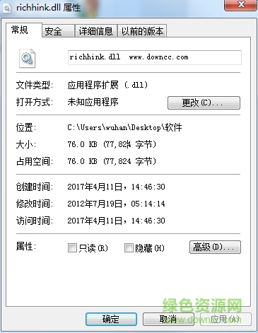 richhink.dll文件  0
