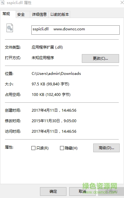 sspicli.dll文件 64位 0