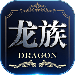 小米版龍族世界手游