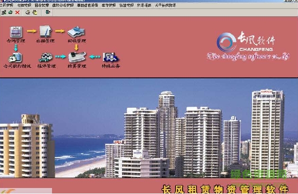 長風建筑租賃軟件 v2017 最新版 0