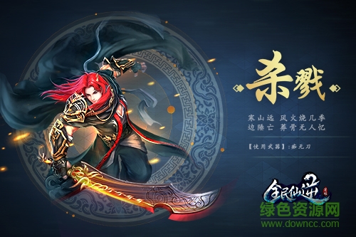 全民仙逆1 全民仙逆1