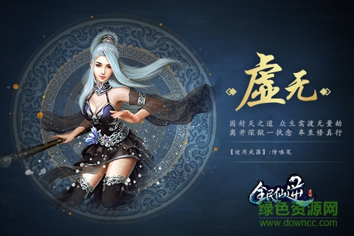 全民仙逆2 全民仙逆2