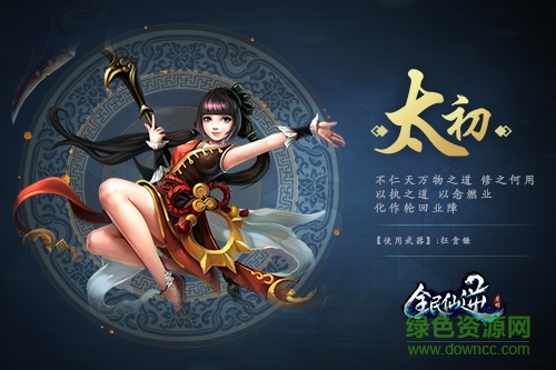 全民仙逆3 全民仙逆3