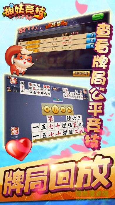 胡妖競(jìng)技 v1.0 安卓版 0