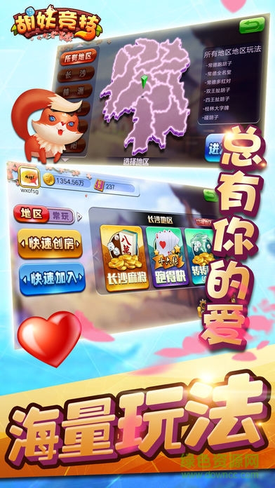 胡妖競(jìng)技 v1.0 安卓版 2