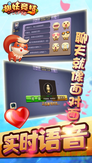 胡妖競(jìng)技 v1.0 安卓版 3