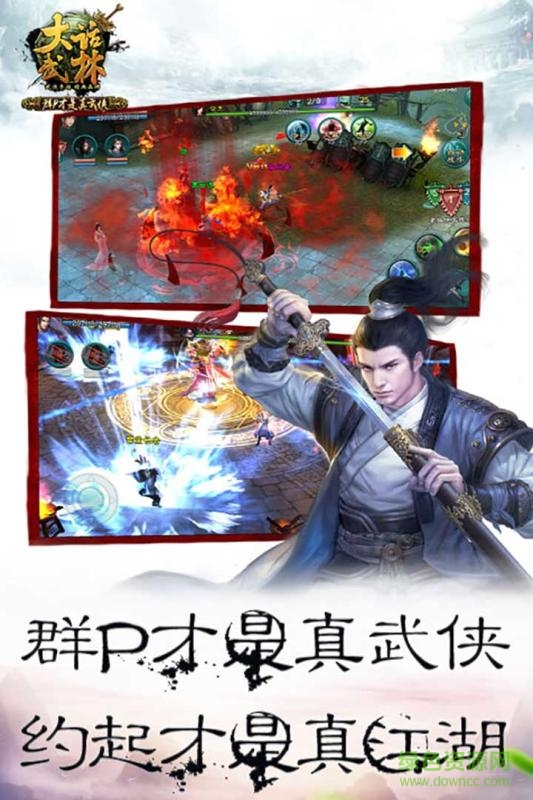 百度版大話武林 v1.0.1 官方安卓版 0