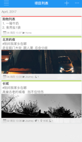 Diaro日記 v3.22.7 安卓版 1