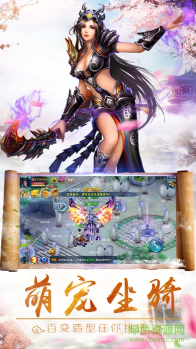 夢(mèng)幻逍遙傳 v1.0 安卓版 0