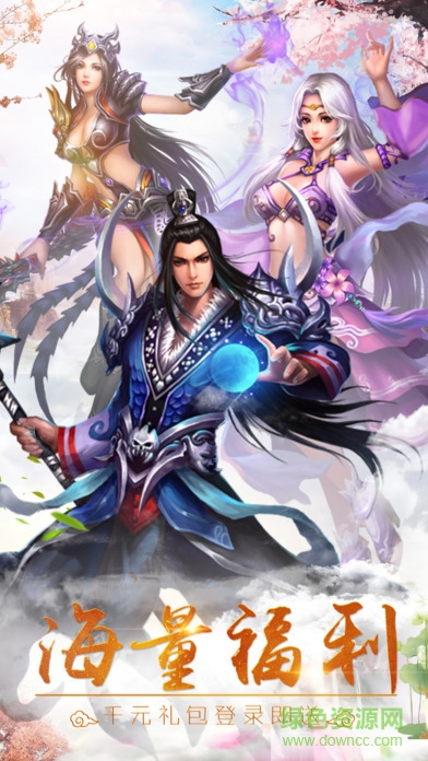 夢(mèng)幻逍遙傳手游