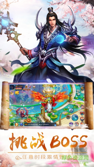 夢(mèng)幻逍遙傳 v1.0 安卓版 4