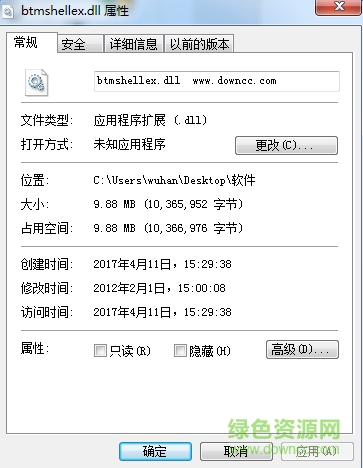 btmshellex.dll文件  0