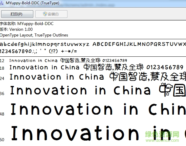 星星愛(ài)心萌體  0
