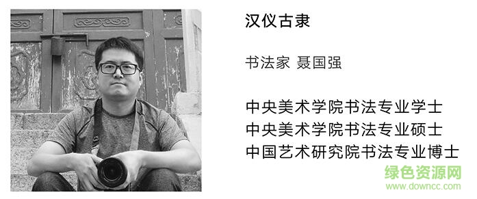 漢儀古隸字體  0