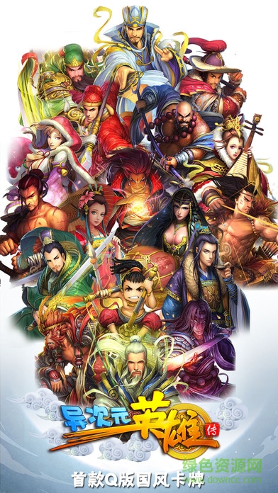 果盤異次元英雄傳手游 v1.33.0.0 安卓版 3