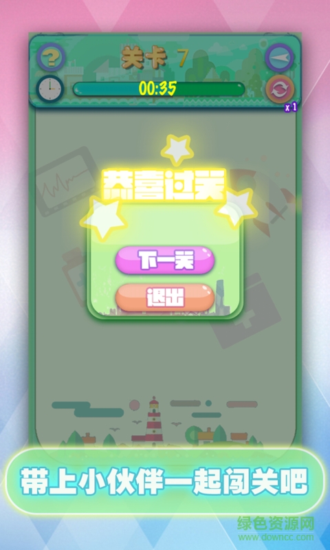 寵物連連看3D2.5在線玩手機(jī)版 v2.5.1 安卓版 1