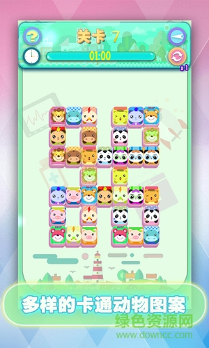 寵物連連看3D2.5在線玩手機(jī)版 v2.5.1 安卓版 0