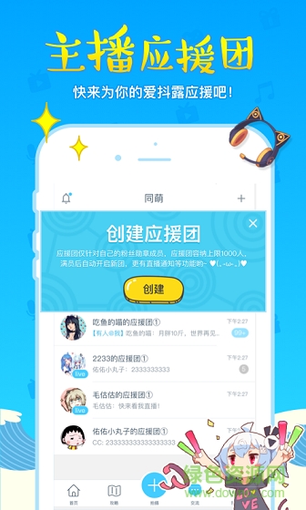 bilibili link蘋果版