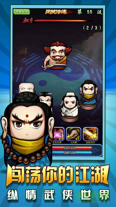 刀劍江湖夢手游最新版