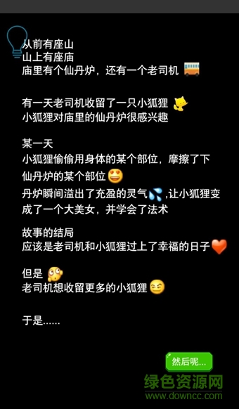 仙劫外傳 v1.1 安卓版 0