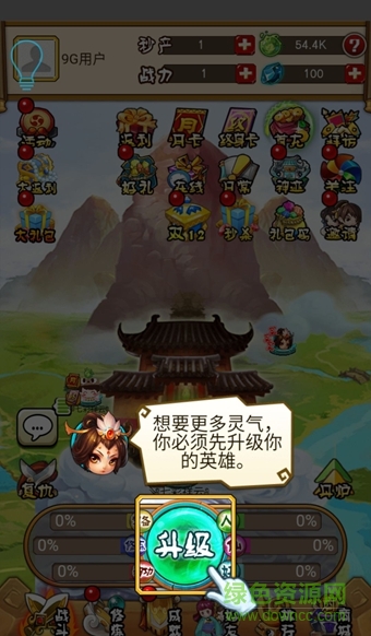 仙劫外傳 v1.1 安卓版 1