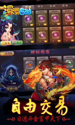 百度版漫漫西游