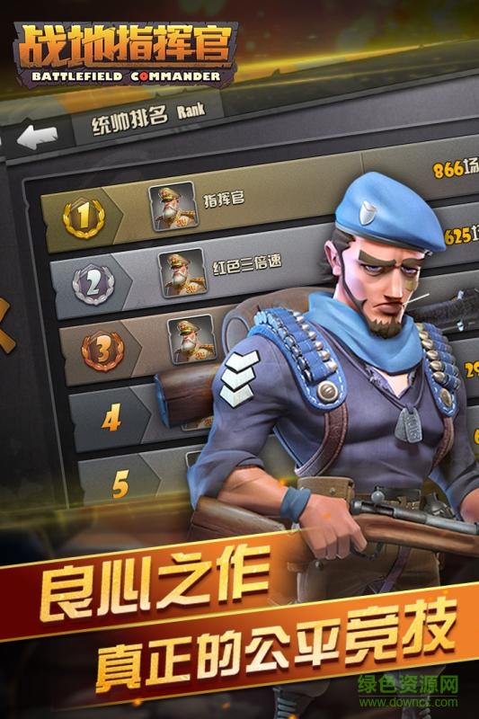 戰(zhàn)地指揮官