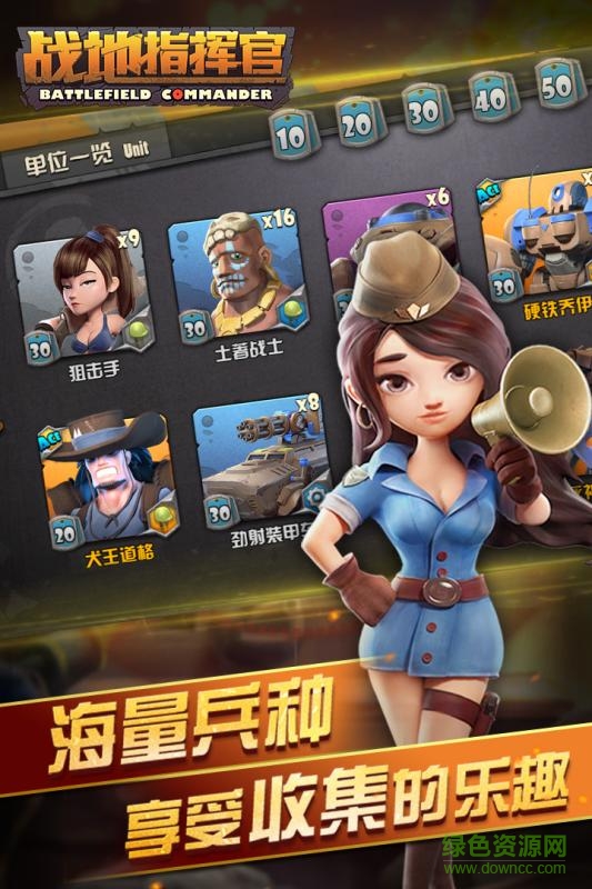戰(zhàn)地指揮官手游 v1.1.1 安卓版 3
