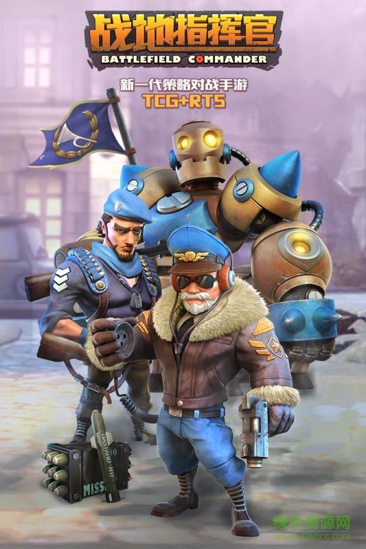 戰(zhàn)地指揮官手游 v1.1.1 安卓版 4