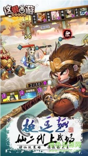 這很西游 v1.0 安卓版 1