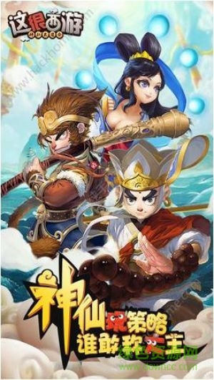 這很西游 v1.0 安卓版 0